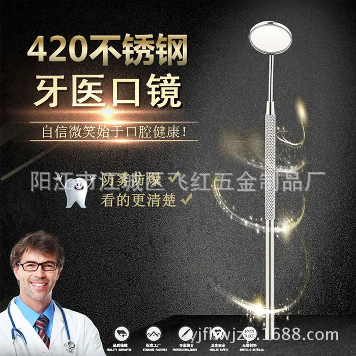 

Oral Care Dentist Tools Anti-fogging Dental Instruments Dental Mirrors Dental Stainless Steel Oral Checker