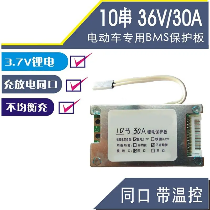 10S 36V 30A плата защиты батареи литий-ионная батарея 18650 защита батареи BMS печатная плата