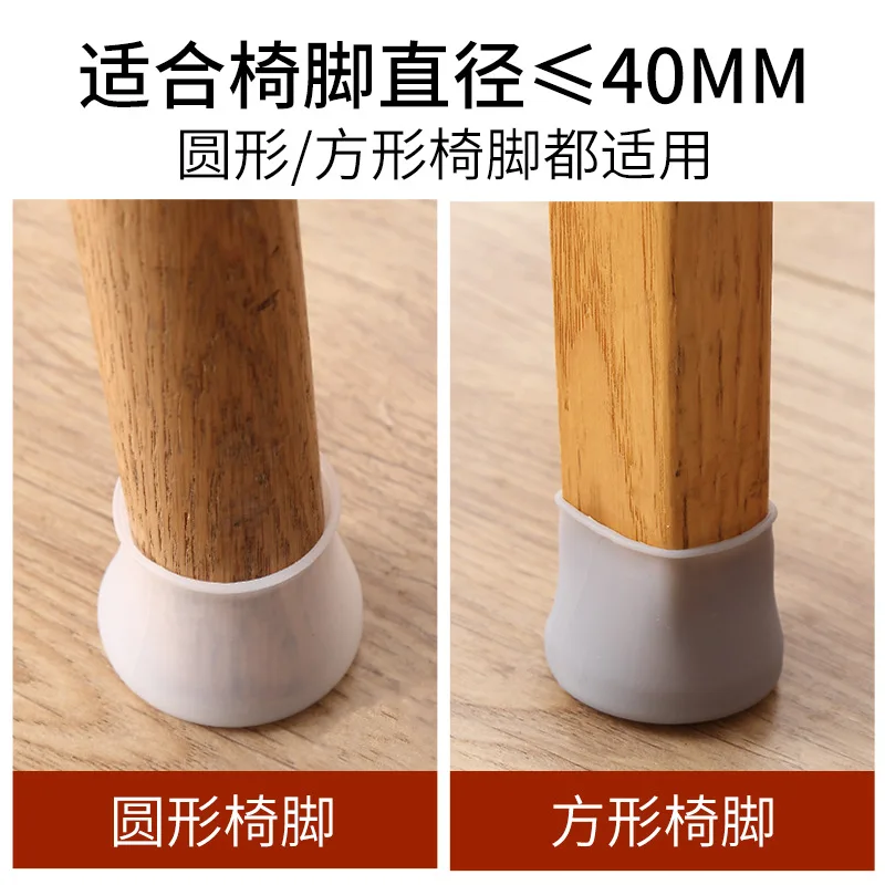 

Table and Chair Foot Pad Silica Gel Chair Feet Gloves Mute Anti-slip Wear-Resistant Flooring Table Mats Stool Table Leg Protecti