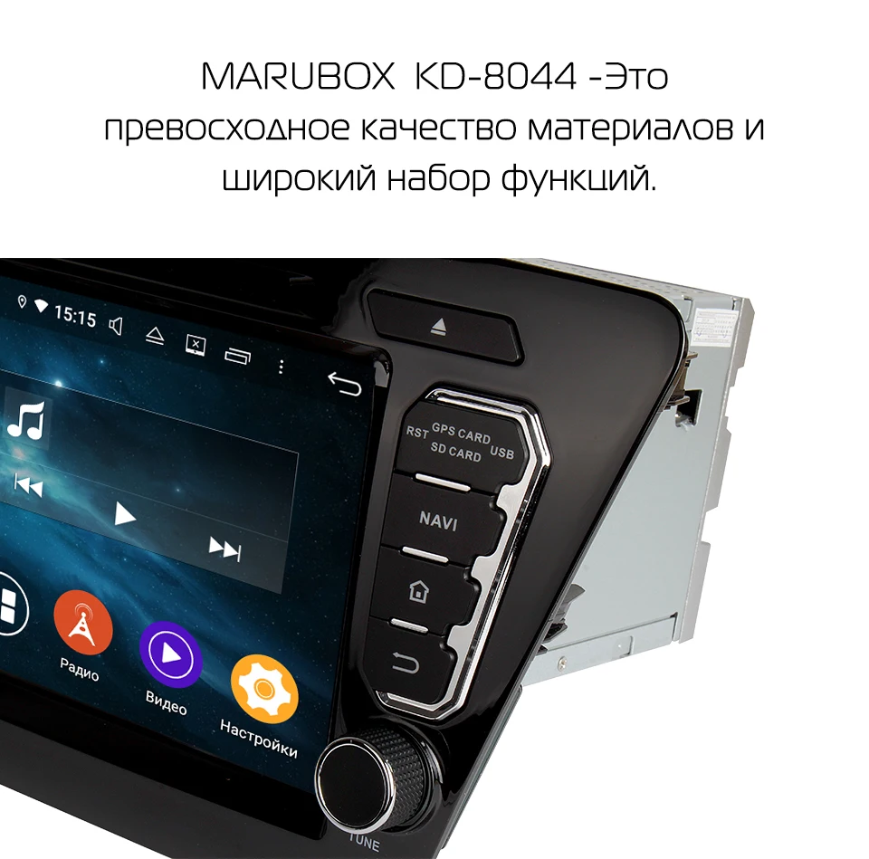 Штатная магнитола для kia rio 3, MARUBOX KD8044 Штатное головное устройство для Киа Рио 3 4 KIA RIO 2011-, Android 9.0,Восьмиядерный процессор, встроенный DSP,IPS экран,BlueTooth,Оперативная 4GB,Встроенная 64GB