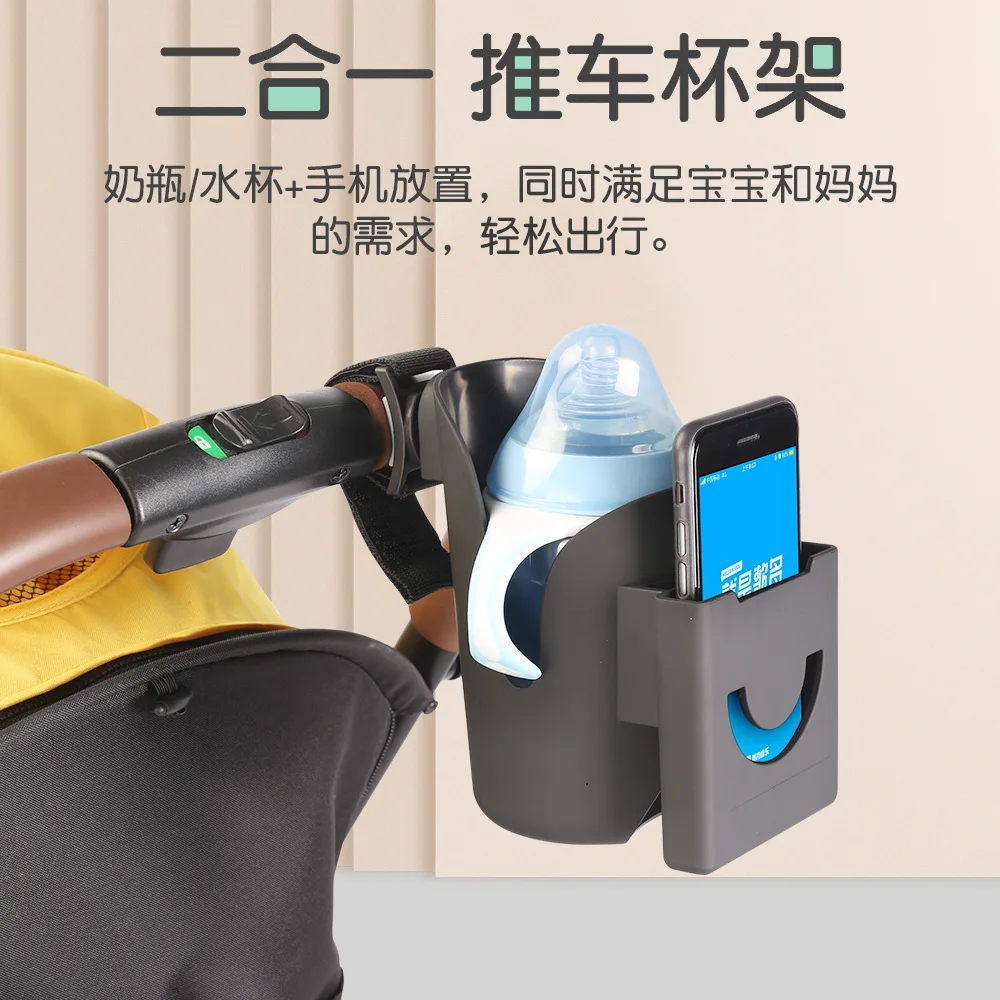 Baby stroller universal cup holder multifunctional creative baby carriage accessories mobile phone box water cup holder