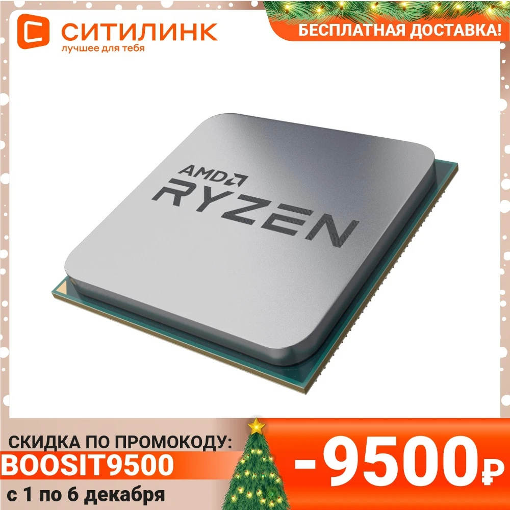  Процессор AMD Ryzen 9 5950X, SocketAM4,  OEM [100-100000059] 