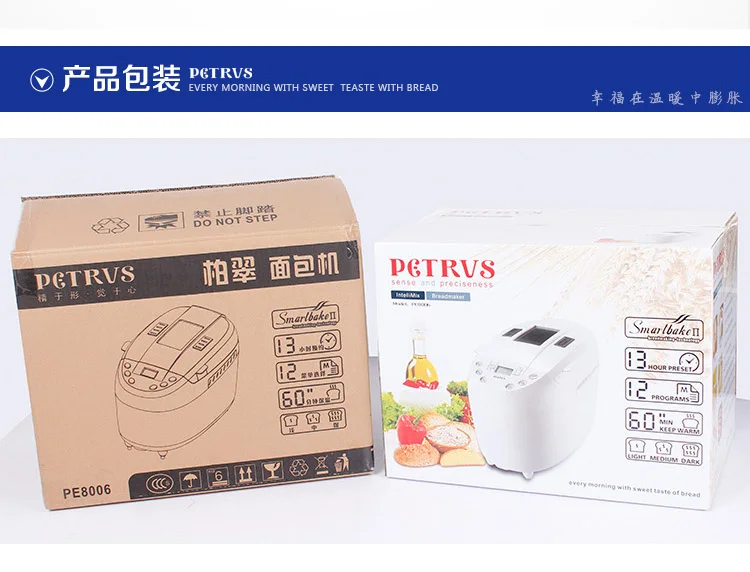 Petrus с pe8002 полностью автоматическая домашняя машина для хлеба двойной нож