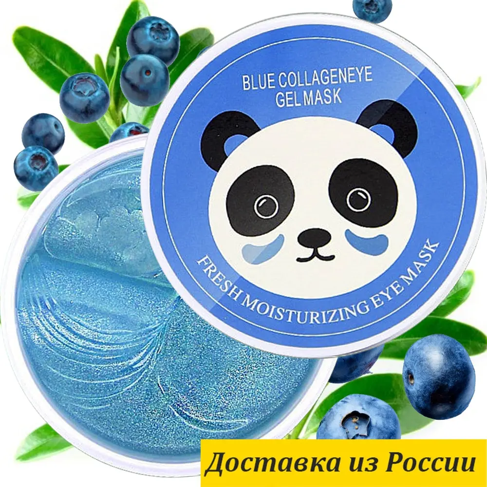Патчи панда. Hydrogel патчи панда. патчи с пандой корейская. патчи панда синие. blueberry collagen eye gel mask панда.