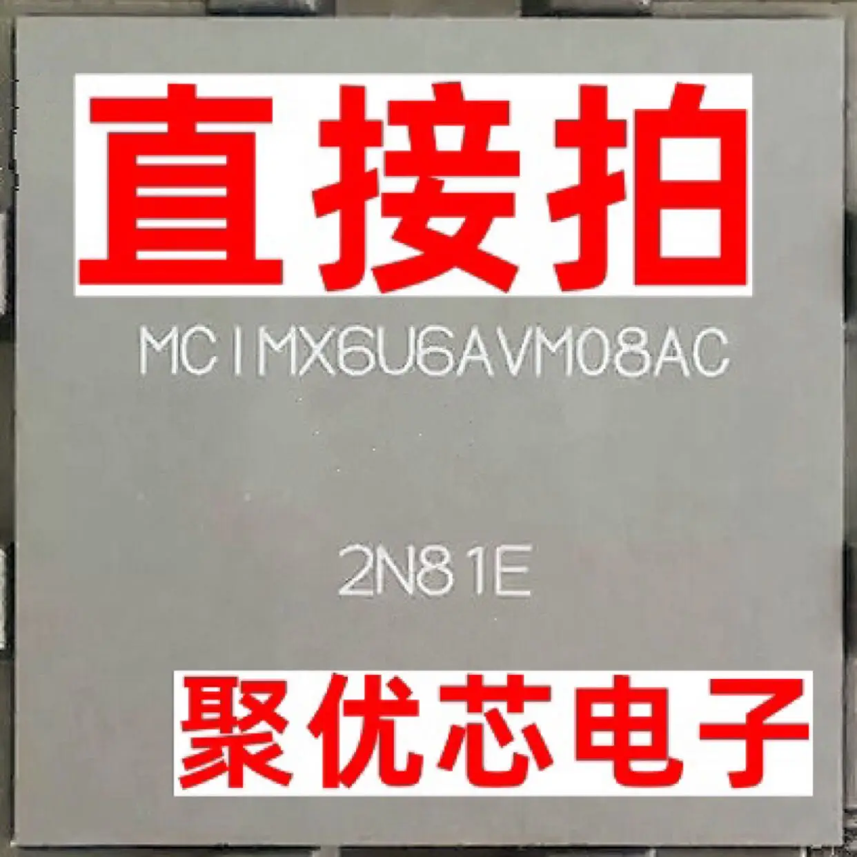 

MCIMX6U6AVM08AC MCIMX6U6AVMO8AC BGA624 MCIMX