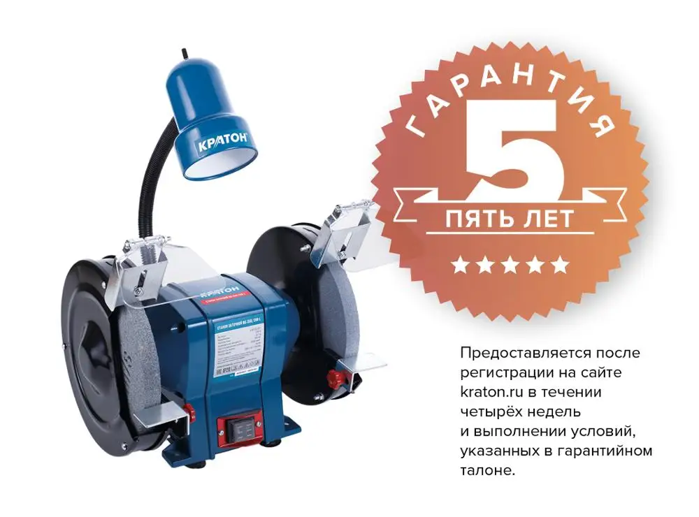 Станок заточной КРАТОН BG 350/200 L|grinding machine|bg |