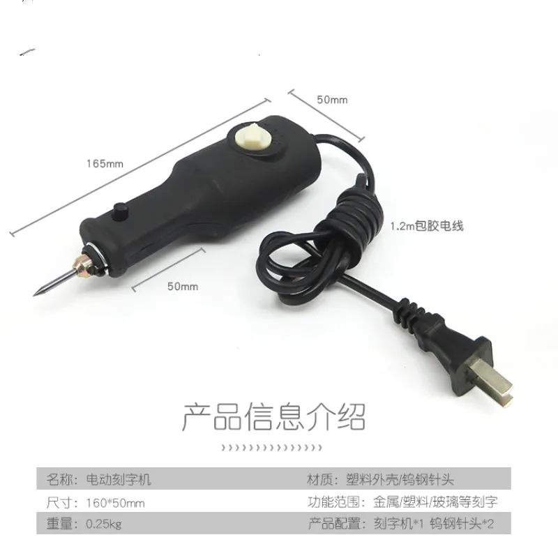 220 В маленькая электрическая гравировальная авторучка маркер металлический