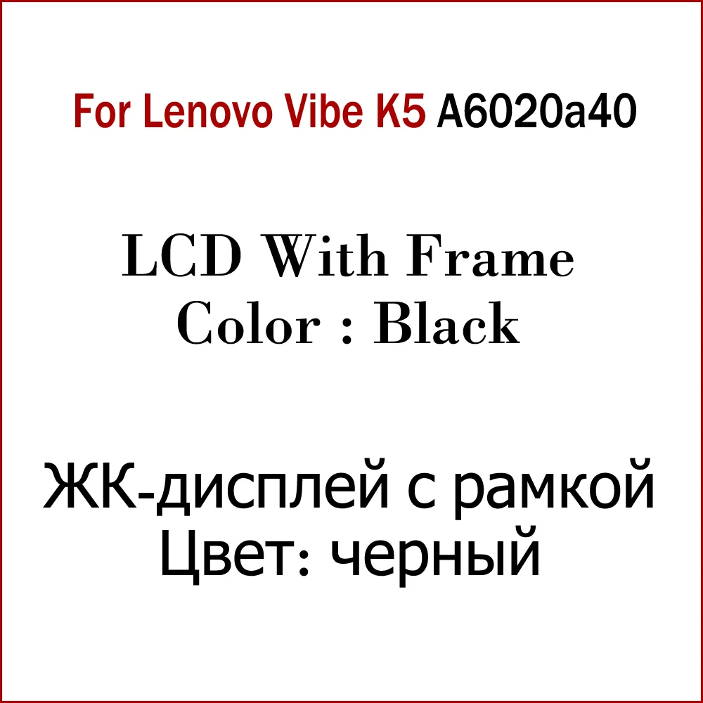 A6020a40 Black Frame ЖК-дисплей с рамкой для lenovo Vibe K5 Plus A6020a46 лимон 3/Vibe K5 A6020a40 ЖК-дисплей сенсорный сенсор дигитайзер сборка - Цвет: A6020a40 Black Frame