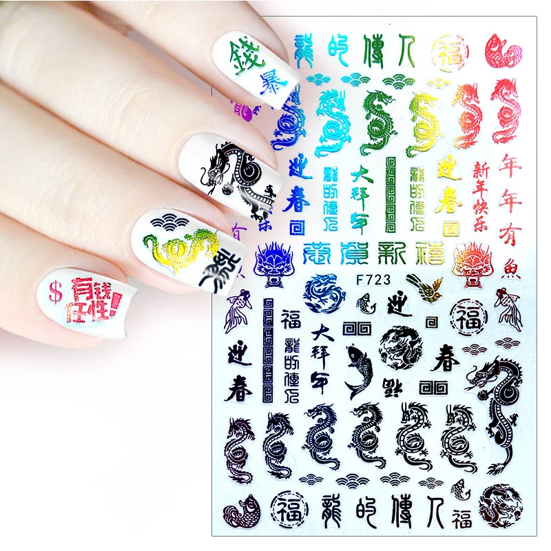 3D наклейка для ногтей с драконом красное золото новогодние деньги благословение