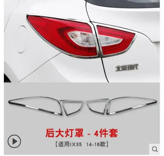 Для hyundai Tucson IX35 2010 2011 2012 2013 Внешний ABS хромированный передний светильник, крышка лампы, головной светильник, чехлы для автомобиля, аксессуары - Цвет: 2014-2016