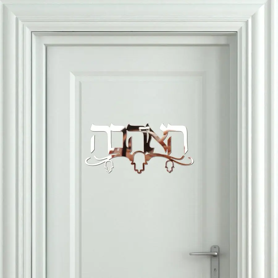 Виниловые зеркальные наклейки на двери иврите|Наклейки стену| |