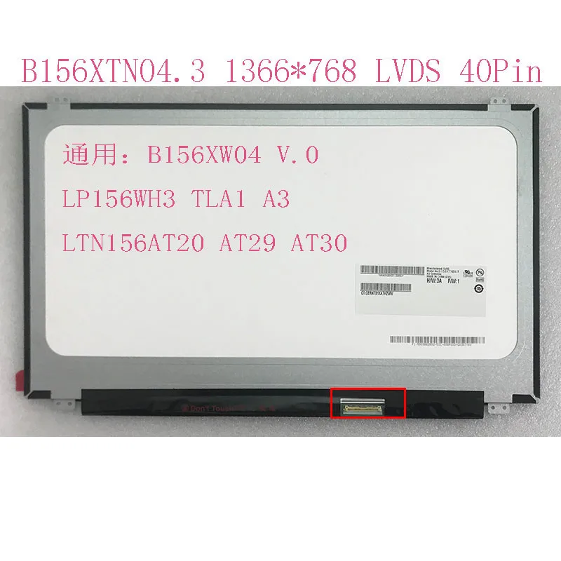 15 6-дюймовый экран для ноутбука NT156WHM-N10 LP156WHB TLA1 TLC1 TLD1 LTN156AT35 N156BGE-LA1 ЖК матричная