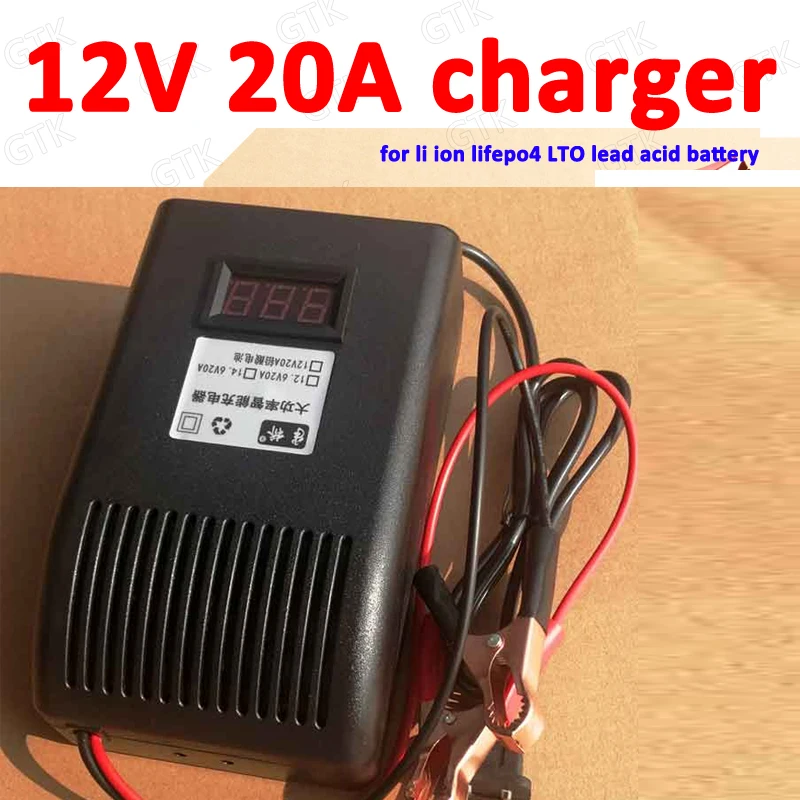 12V 20A зарядное устройство 12v литиевая 12 6 v 3S литий ионная 4S 14 V lifepo4 интеллектуальная