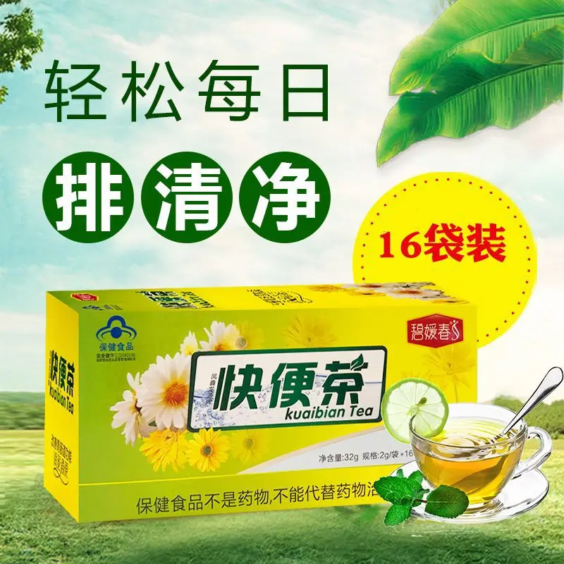 16 пак./кор. быстрая табурет напиток увлажнения кишечного тракта и отдыха семя