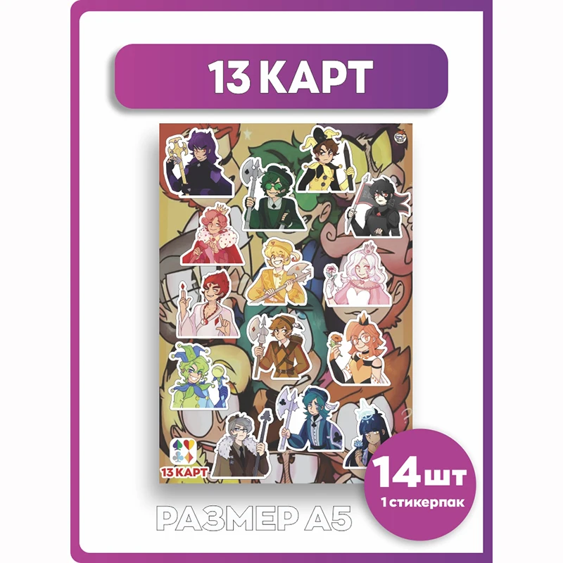 Самоклеющиеся наклейки на пленке комиксы 13 карт прикольные телефон ноутбук