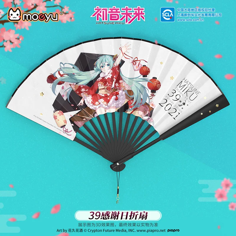 

Japanese Anime Miku Cosplay Folding Fan Handheld Folded Cool Fan Vocaloid Animation Gifts Boy Girl Home Decoration Collection