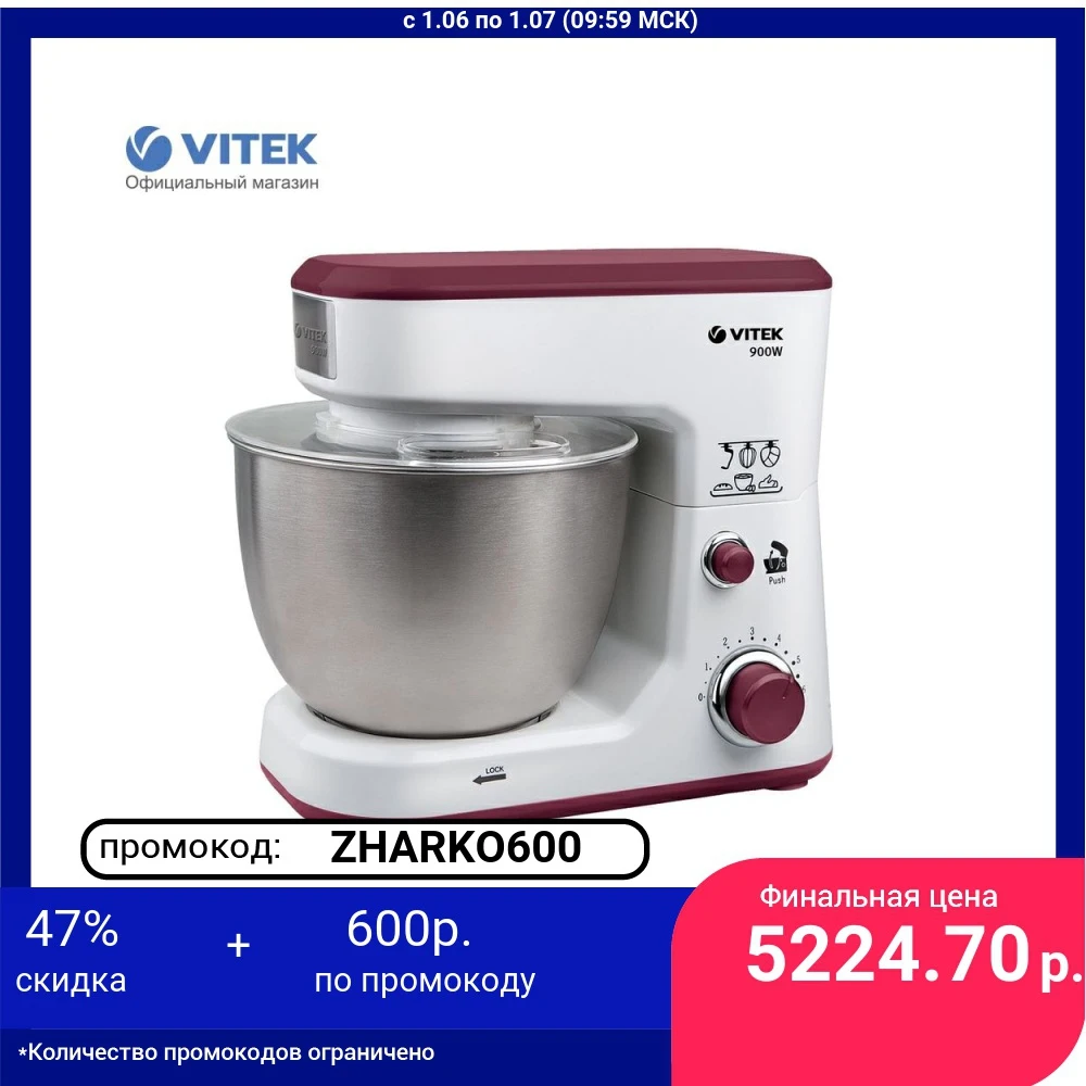 Кухонная машина VITEK VT 1433|Кухонные комбайны| |