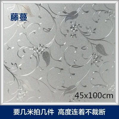 Width 45cm x 100cm Практичная ПВХ пленка на окна без клея 3D Статическая Защитная пленка для туалетной комнаты Toliet офисное стекло наклейки для дома декоративные - Цвет: Width 45cm x 100cm
