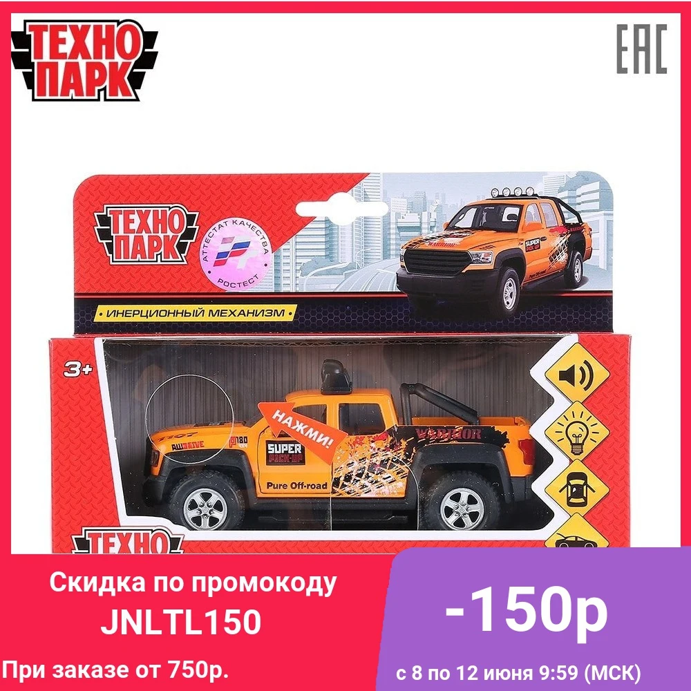 Машина ТЕХНОПАРК Пикап спорт 13.3 см инерционный механизм свет+звук|Вертолеты