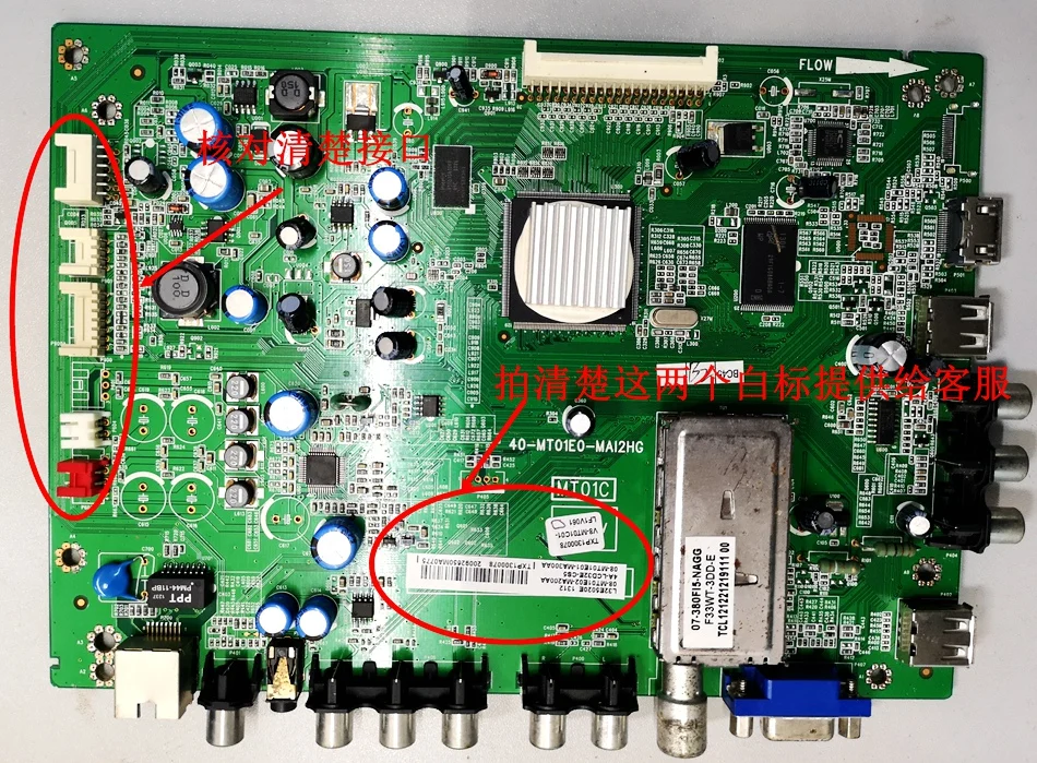 

Подходит для материнской платы TCL L32F3200B/3380E L32E5020E 40-MT01E0-MAE2XG/H2XG/I2XG