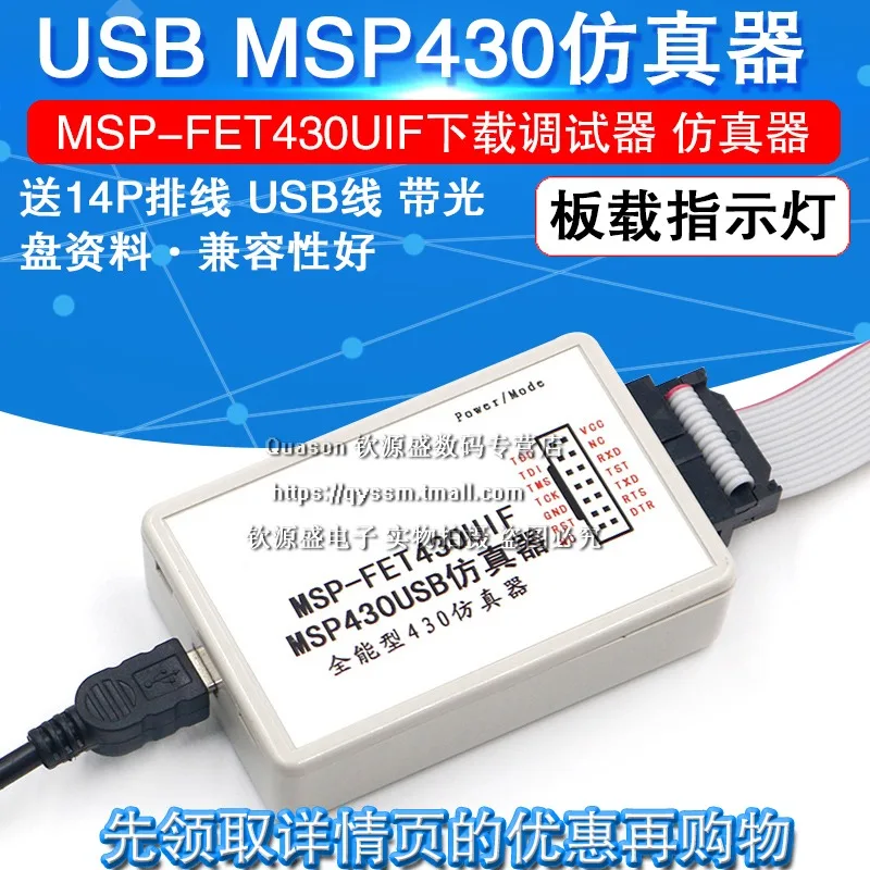USB-симулятор MSP430 быстрая загрузка отладчик с поддержкой BSL/SBW | Электроника
