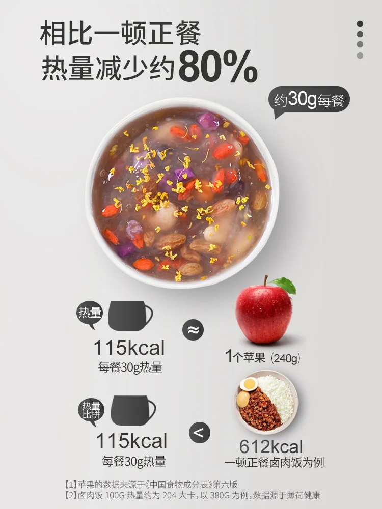 

Cofco lotus root starch nuts soup osmanthus ready-to-eat breakfast food nutrition full stomach meal lotus lotus root starch