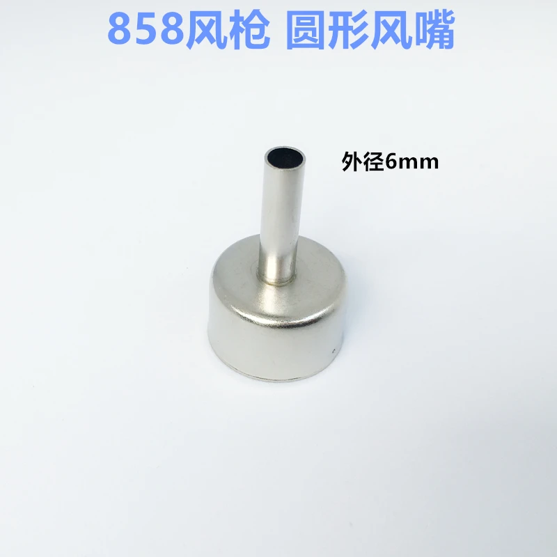 5 шт./лот 3/4/6/10/12 мм круглая сопла BGA 850 852 858 паяльная станция инструменты для