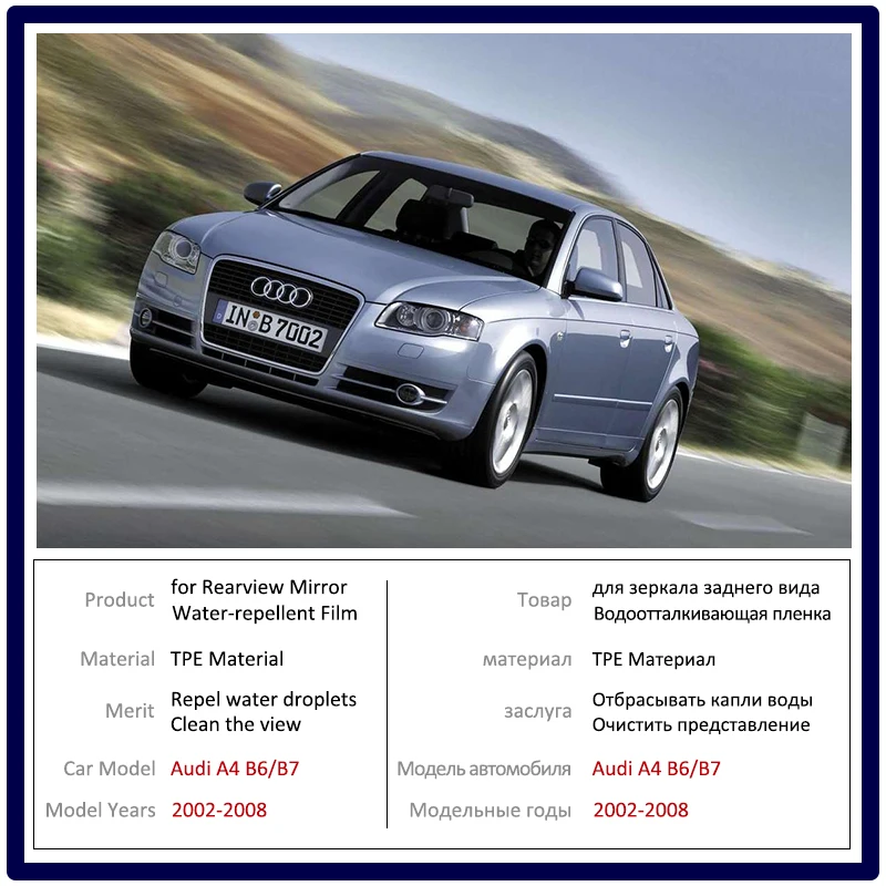 Для AUDI A4 B6 B7 2002 ~ 2008 полное покрытие противотуманная пленка для зеркала заднего