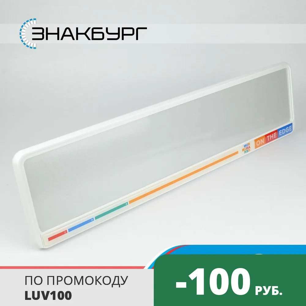 DT34 МУРМАНСК РОССИЯ Рамка для номера авто. номерного знака. Держатель гос номера.