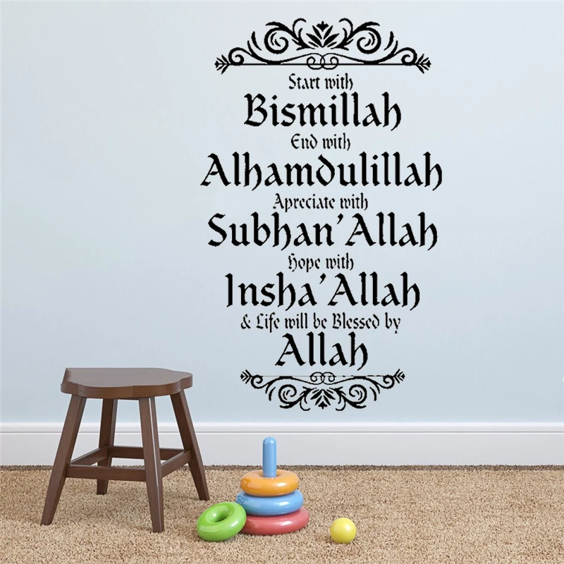 

Islamic Wall Sticker Calligraphy Art Home Vinyl Decal Bismillah Alhamdulilla Waterproof Subhanallah Quotes Mural