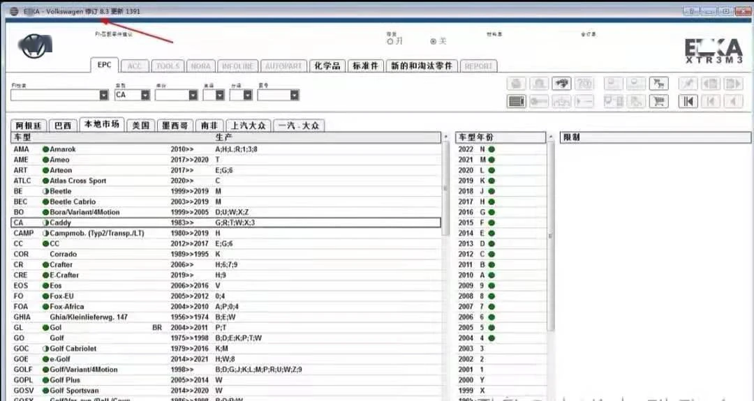 For V/W+AU//DI+SE//AT+SKO//DA Support cars Online Update ET/KA 8.3V Group Vehicles Electronic Parts Catalogue until 2021 years | Автомобили