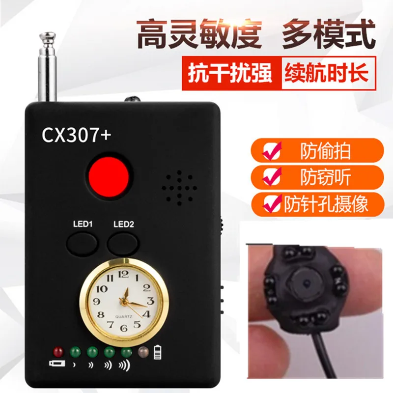 

Photography Camera Detector Cx307 + Anti-Sneak Shot Anti-Eavesdropping GPS Anti-Sneak Shot Anti-Tracking Mortgage Car Dedicated