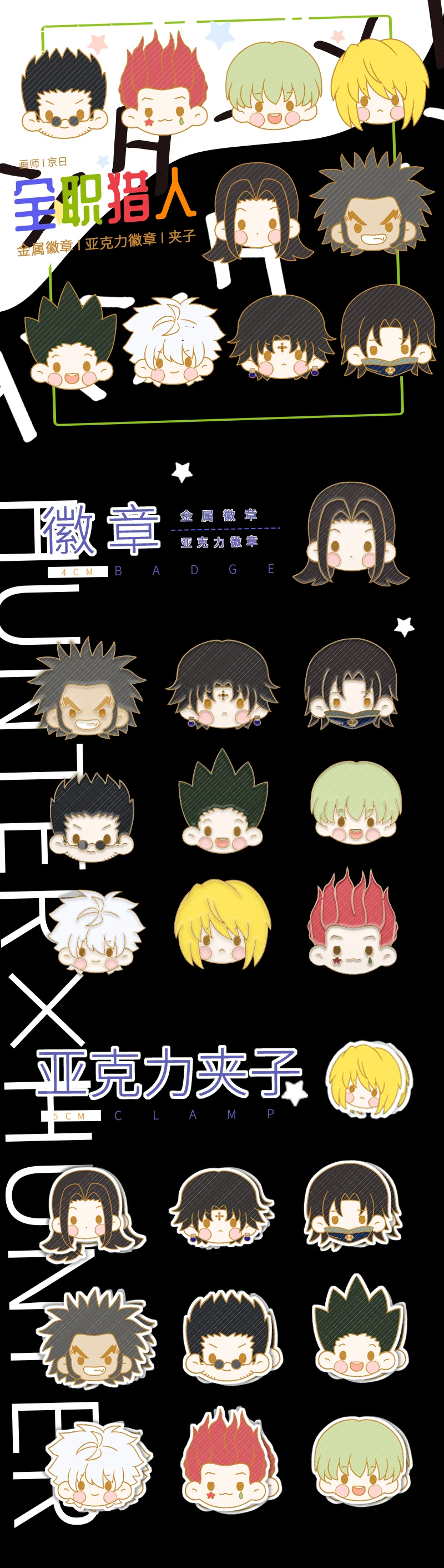 

Anime HUNTERHUNTER GONFREECSS Small Clip Badge Button Brooch Pins Cosplay Collection Cartoon Clothing Decor Xmas Gifts