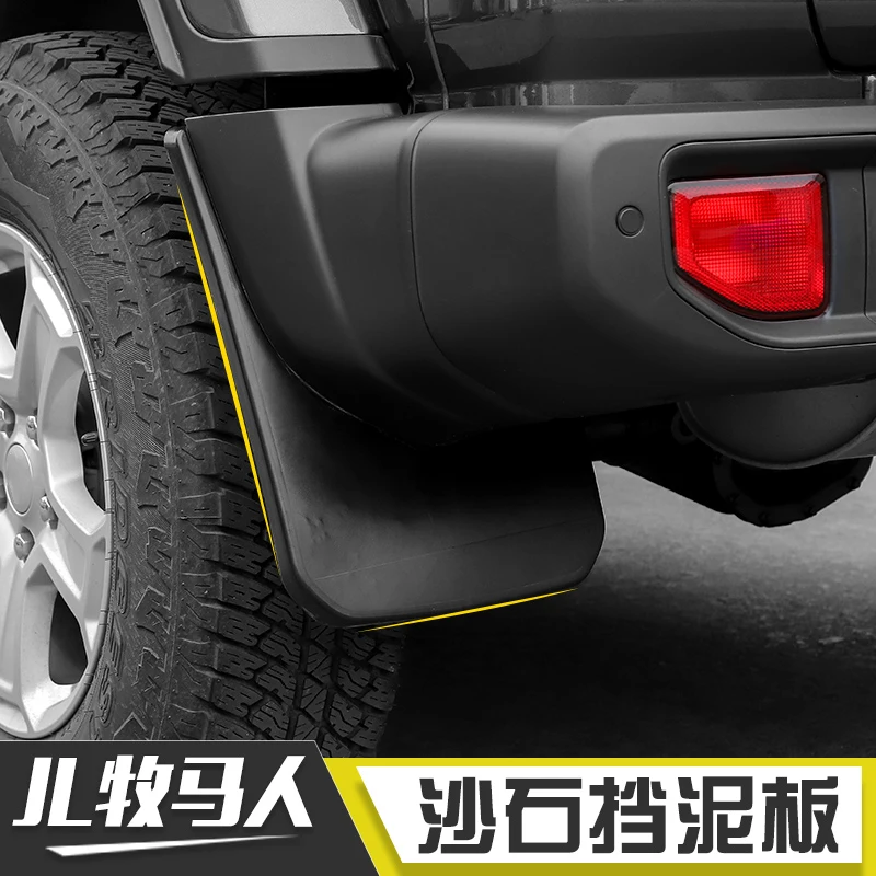 Брызговики передние и задние для Jeep Wrangler JL 2018|Грязезащита| |
