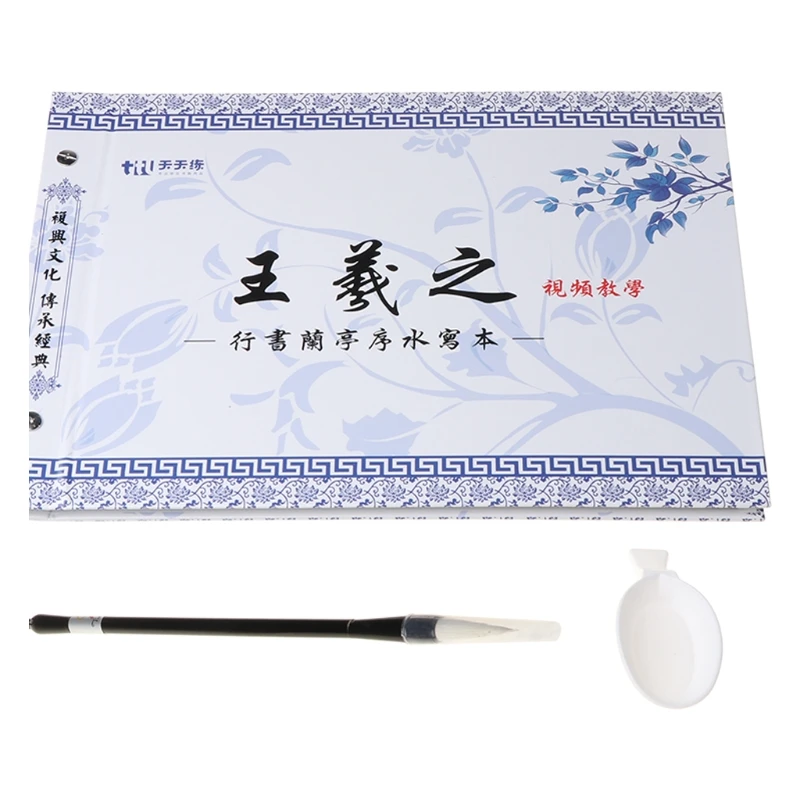 

X3UE тетрадь для китайской каллиграфии, обычный шрифт, кисточка для письма с водой, набор для повторного письма