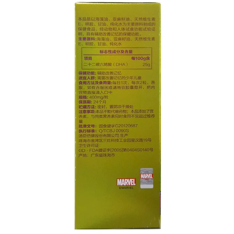 

By-health Algal Oil Soft Capsule 30 Tablets Children Health Care Products Wholesale 24 Months 6940863608347 Cfda