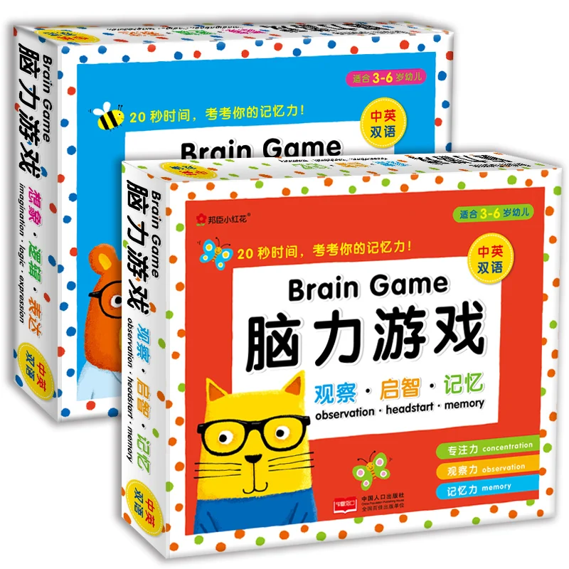 

2pcs/set Brain Games Train Children's Memory Logic Math Thinking Training Book Kindergarten Puzzle Books Smart Cards 1 order