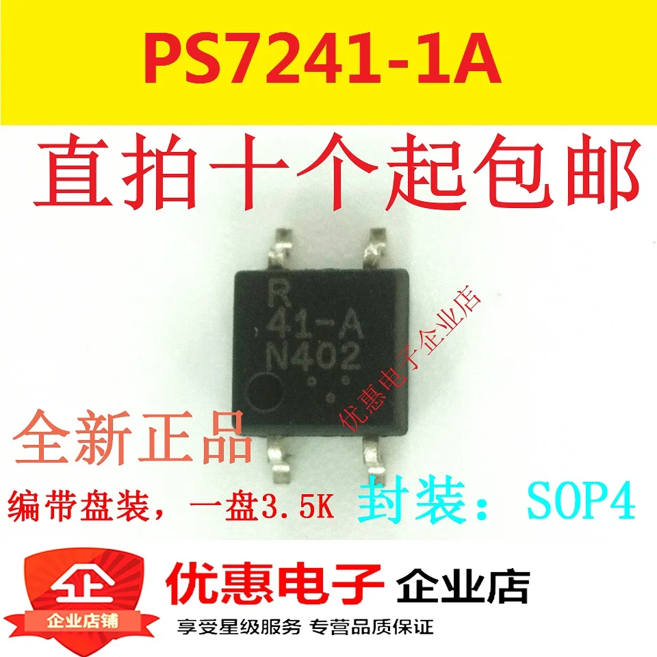 10 шт. новый оригинальный патч PS7241-1A PS41-A 41-A SOP4