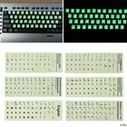 Флуоресцентные наклейки на клавиатуру разная дополнительная языковая светящаяся Водонепроницаемая Защитная пленка для клавиатуры