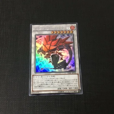

Yu Gi Oh DIY Special Production Black Rose DragonGirly Version Face Flash