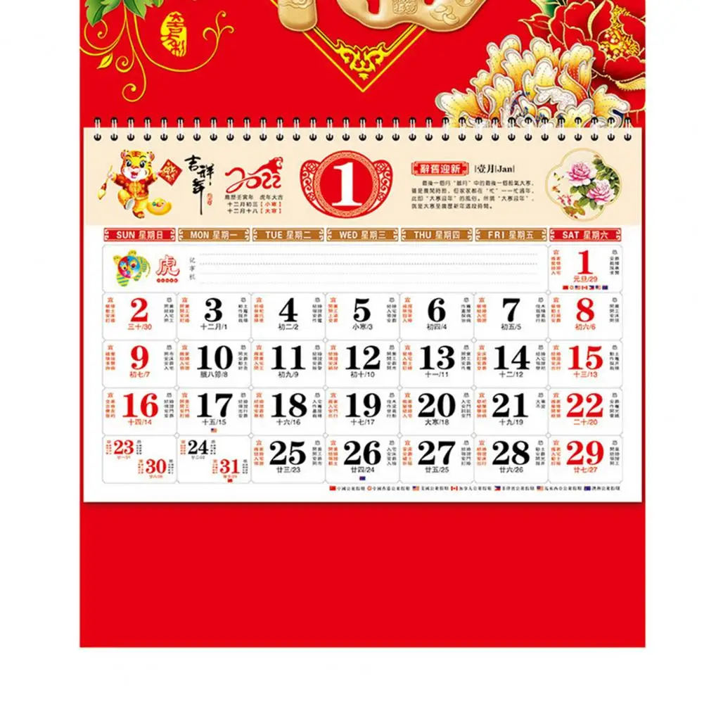 Настенный календарь 2022 год Тигра декоративный рельефный Китайский традиционный
