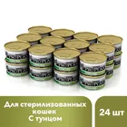 Влажный корм Pro Plan для стерилизованных кошек и кастрированных котов с тунцом, Банка, 24х85 г.