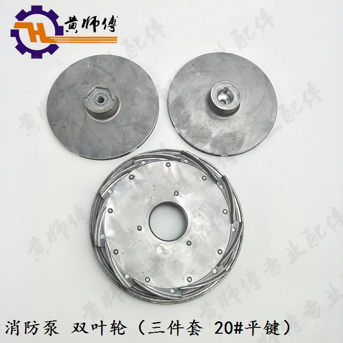 Аксессуары для насосов бензинового двигателя крыльчатка водяного насоса 2 дюйма