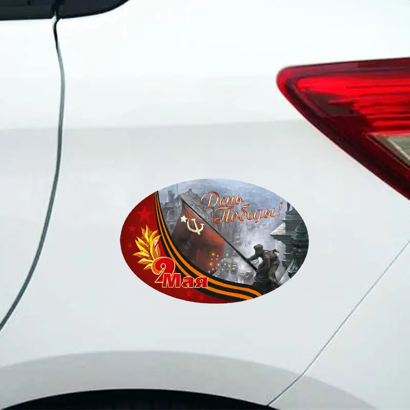 Наклейки для автомобиля ПВХ 9 марта стильные водонепроницаемые смешной декор |