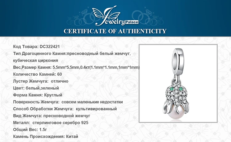 JewelryPalace море любви Осьминог кубического циркония 925 пробы Серебряного Бисера Шарм Fit Браслеты для Для женщин Новая горячая распродажа