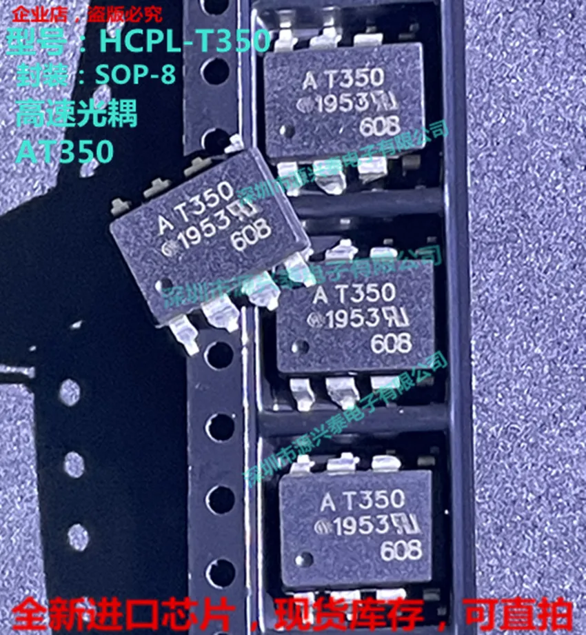 

10 шт./лот AT350 AT350V HCPL-T350 HCPL-T350V SOP8
