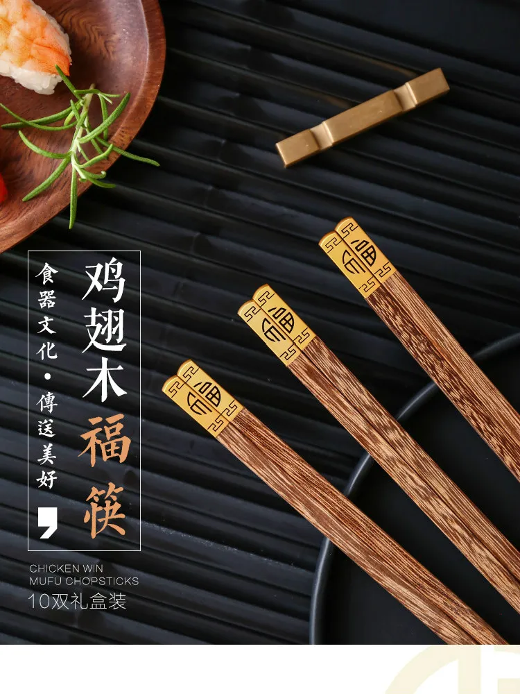 

10pcs Japanese-style blessing chicken wing wooden chopsticks household high-grade natural solid wood family Tachiya chop sticks
