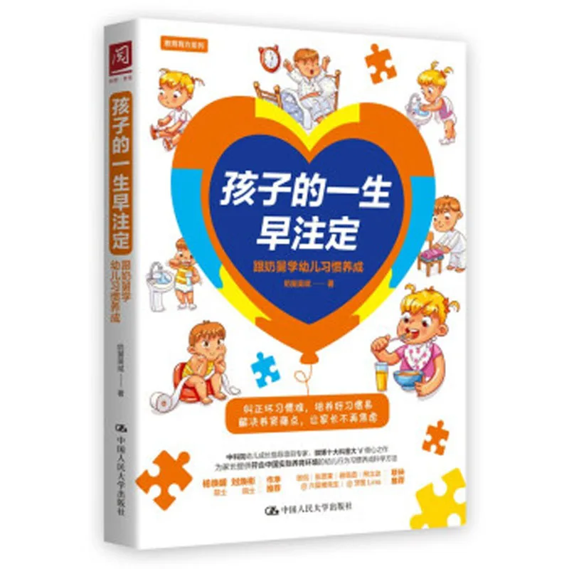 

Руководство по воспитанию для девочек и мальчиков, родителей, малышей, развитие привычки развивать хорошие привычки, курс