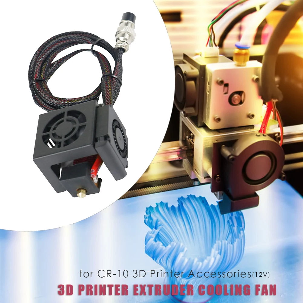3D принтер Экструдер охлаждающий вентилятор классические цвета Простой прочный