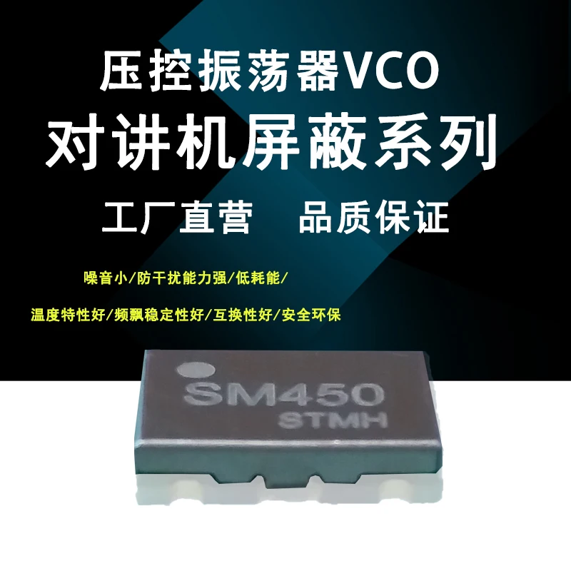 

Рация VCO SM155 (135-175 МГц) SM450 (400-470 МГц)